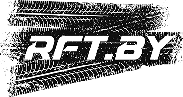 Шины и диски - RFT.BY